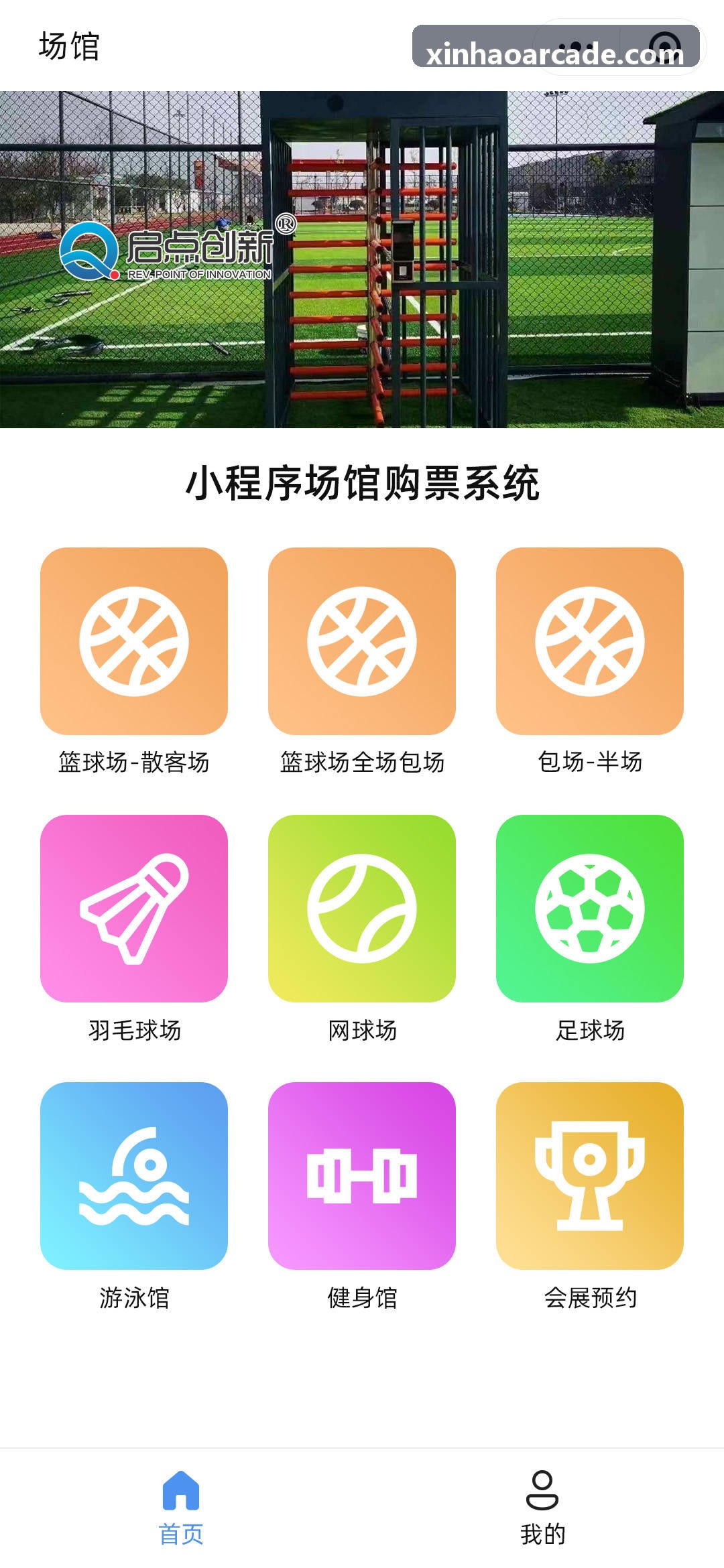 线下游乐商业空间数字化多媒体改造案例